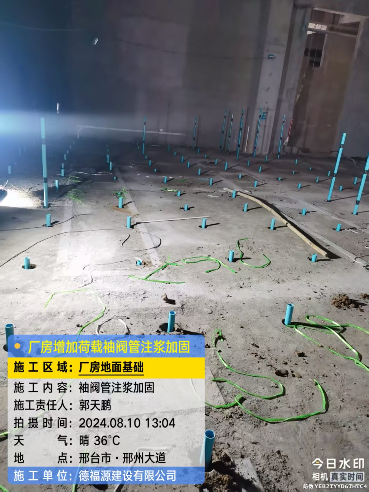 静安袖阀管注浆施工