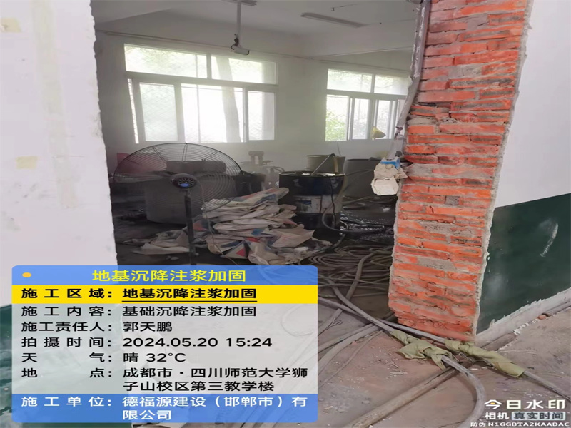 静安高压旋喷注浆在地基下沉注浆加固中的应用