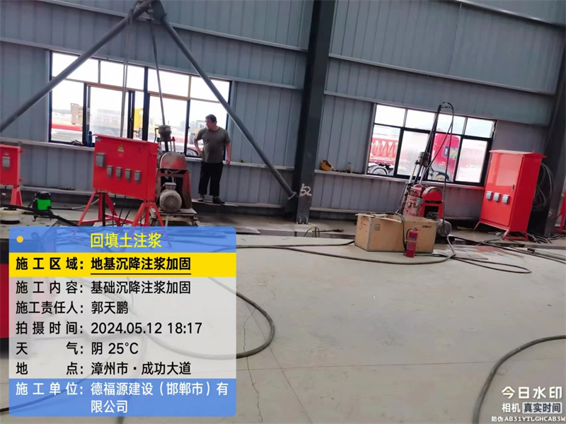 静安地基下沉注浆加固后的房屋稳固性评价