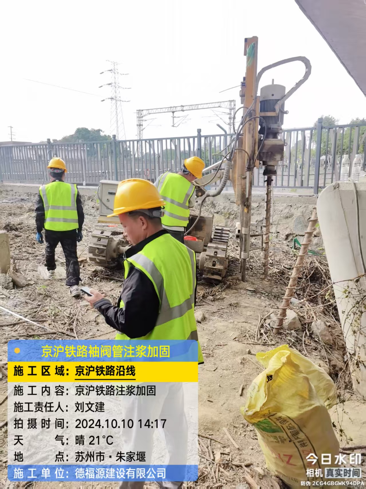 静安袖阀管注浆工艺